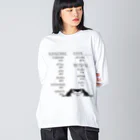 ヒロシオーバーダイブの日本酒チャート・黒猫ver（温度と呼び名） Big Long Sleeve T-Shirt