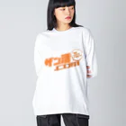 ザン活.comアイテムショップのザン活.com！ ビッグシルエットロングスリーブTシャツ