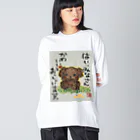 KIYOKA88WONDERLANDのトイプードルの本音　みなさんかわいいとおっしゃいます。 Big Long Sleeve T-Shirt