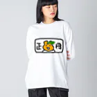 lunar eclipseの正月うさぎ。。 Big Long Sleeve T-Shirt