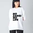 ザン活.comアイテムショップのNO ZANGI NO LIFE ビッグシルエットロングスリーブTシャツ
