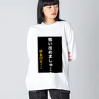 ASMRキリスト教会の悔い改めます。 Big Long Sleeve T-Shirt