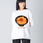 脂身通信Ｚのサーモンいくら丼_230103 Big Long Sleeve T-Shirt