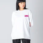 九重 柊＠随時お仕事募集中のはーとふる Big Long Sleeve T-Shirt