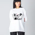 常葉屋のピンクしか勝たん Big Long Sleeve T-Shirt