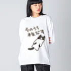 ミナミコアリクイ【のの】のそのうちそのうち【ねこ】 Big Long Sleeve T-Shirt