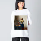 世界美術商店の牛乳を注ぐ女 / The Milkmaid Big Long Sleeve T-Shirt