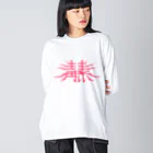 SHRIMPのおみせの毒素 ビッグシルエットロングスリーブTシャツ