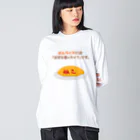 ハナのお店のオムライスには「文字を書くタイプ」です。 Big Long Sleeve T-Shirt