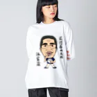 じゅうに（Jyuuni）の0102・ホーケー蔵・配信者シリーズ（じゅうにブランド） Big Long Sleeve T-Shirt