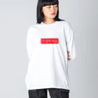 한글팝-ハングルポップ-HANGEUL POP-の안녕하세요-アンニョンハセヨ- 赤ボックスロゴ Big Long Sleeve T-Shirt