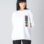 stereovisionの飲酒許可 Big Long Sleeve T-Shirt