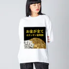 薬剤師　ファマディーのオチンギン薬剤師シリーズ Big Long Sleeve T-Shirt