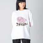 chicodeza by suzuriの豚マスター ビッグシルエットロングスリーブTシャツ