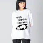 ミナミコアリクイ【のの】のやる気 入荷日未定【パンダ】 ビッグシルエットロングスリーブTシャツ