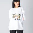 くれしまの今日は飲みますちゃん Big Long Sleeve T-Shirt