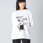 ミナミコアリクイ【のの】の好きで推してる！【ミナミコアリクイ】 Big Long Sleeve T-Shirt