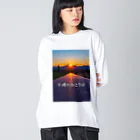 guchy-kの夕陽の向こうは ビッグシルエットロングスリーブTシャツ