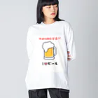 hide0120のI♡ビール ビッグシルエットロングスリーブTシャツ