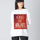 おしょーゆのKING OF 鳥肌 Big Long Sleeve T-Shirt