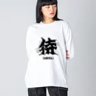 スタジオ・ロングワンのアメリカで着る侍Ｔシャツ！samurai original illustration fashion  Big Long Sleeve T-Shirt