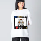 shinbu1216の拳で抵抗 Big Long Sleeve T-Shirt