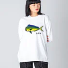 脂身通信Ｚの【魚シリーズ】シイラ♪1908  Big Long Sleeve T-Shirt