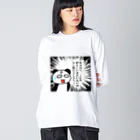 ようようよのちょい悪のパンダ Big Long Sleeve T-Shirt