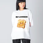 hori_AIの朝から元気100倍トースターくん Big Long Sleeve T-Shirt