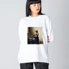 名画館のフェルメール「牛乳を注ぐ女」　ヨハネス・フェルメールの絵画【名画】 Big Long Sleeve T-Shirt