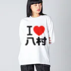 I LOVE SHOPのI LOVE 八村 ビッグシルエットロングスリーブTシャツ