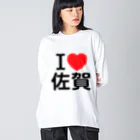 4A-Studio（よんえーすたじお）のI LOVE 佐賀（日本語） Big Long Sleeve T-Shirt