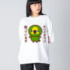 いんこ屋堂のキソデボウシ飼っています Big Long Sleeve T-Shirt