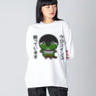 いんこ屋堂のウロコインコ飼っています Big Long Sleeve T-Shirt