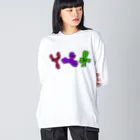 タカのビフィズス菌三兄弟 Big Long Sleeve T-Shirt