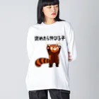 alonerbgの褒めたら伸びる子 レッサーパンダ Big Long Sleeve T-Shirt