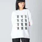 イラスト MONYAAT の車で遊ぼう 3 Big Long Sleeve T-Shirt