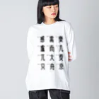 イラスト MONYAAT の車で遊ぼう 5 Big Long Sleeve T-Shirt