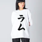 着る文字屋のラム ビッグシルエットロングスリーブTシャツ