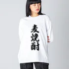 着る文字屋の麦焼酎 ビッグシルエットロングスリーブTシャツ