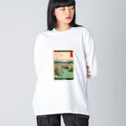浮世絵屋の広重「冨二三十六景㉛　甲斐大月の原」歌川広重の浮世絵 Big Long Sleeve T-Shirt