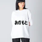 SIMPLE-TShirt-Shopのおかもと Big Long Sleeve T-Shirt