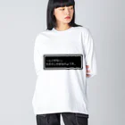 NEW.Retoroの『へんじがない。ただのしかばねのようだ。』白ロゴ Big Long Sleeve T-Shirt