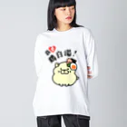 太郎丸の我愛鶏白湯！ Big Long Sleeve T-Shirt