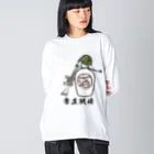 Y.T.S.D.F.Design　自衛隊関連デザインの常在戦場 Big Long Sleeve T-Shirt