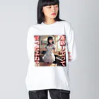 まこの病み嫁　連絡 Big Long Sleeve T-Shirt