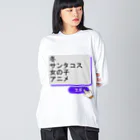 boboboboboの生成ボタンをタップすると・・・（冬３） ビッグシルエットロングスリーブTシャツ