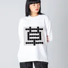 Teatime ティータイムの草　草生える文字 Big Long Sleeve T-Shirt