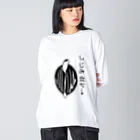 Simizimi_sizimiのしみじみしじみのしじみ立ち！ Big Long Sleeve T-Shirt