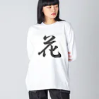 tanupondesuyoの外国人に人気の漢字入りグッズ（おみやげにいかがですか） ビッグシルエットロングスリーブTシャツ